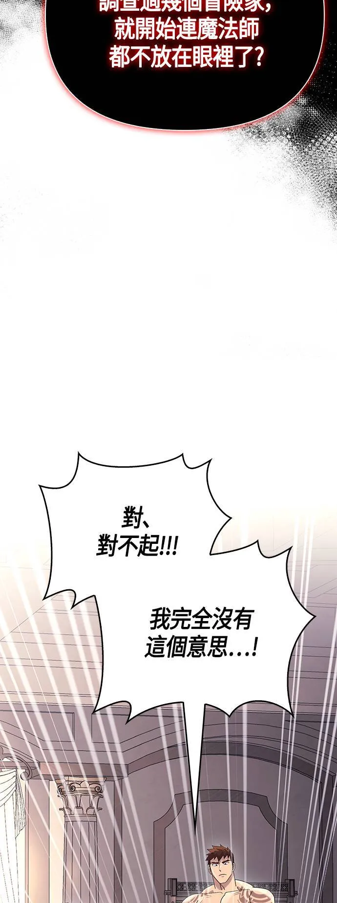 第33话 冤屈 第72页