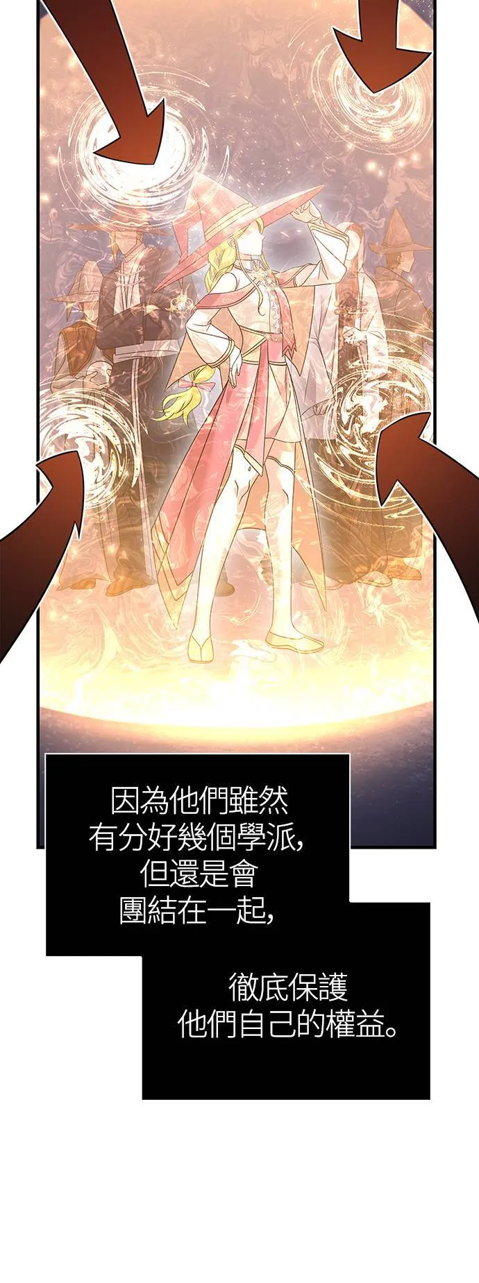 第33话 冤屈 第74页