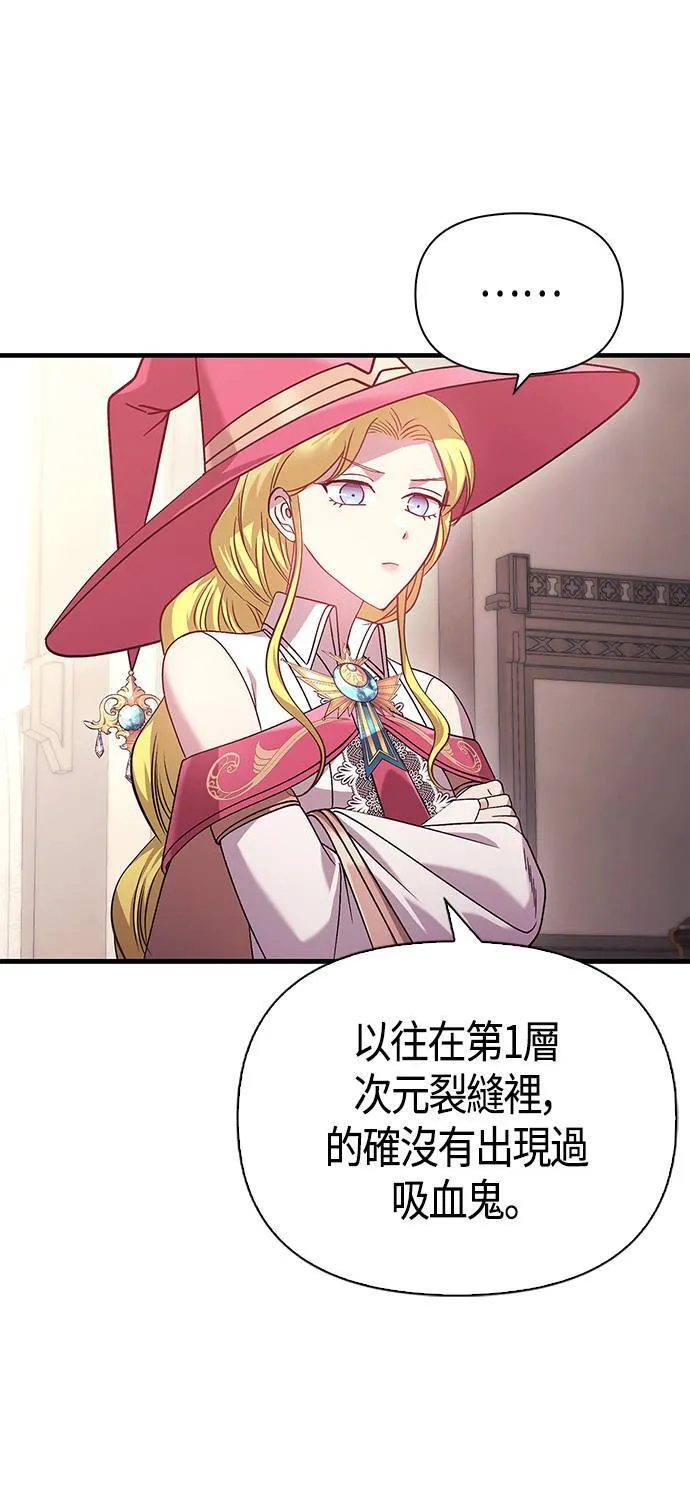 第33话 冤屈 第78页