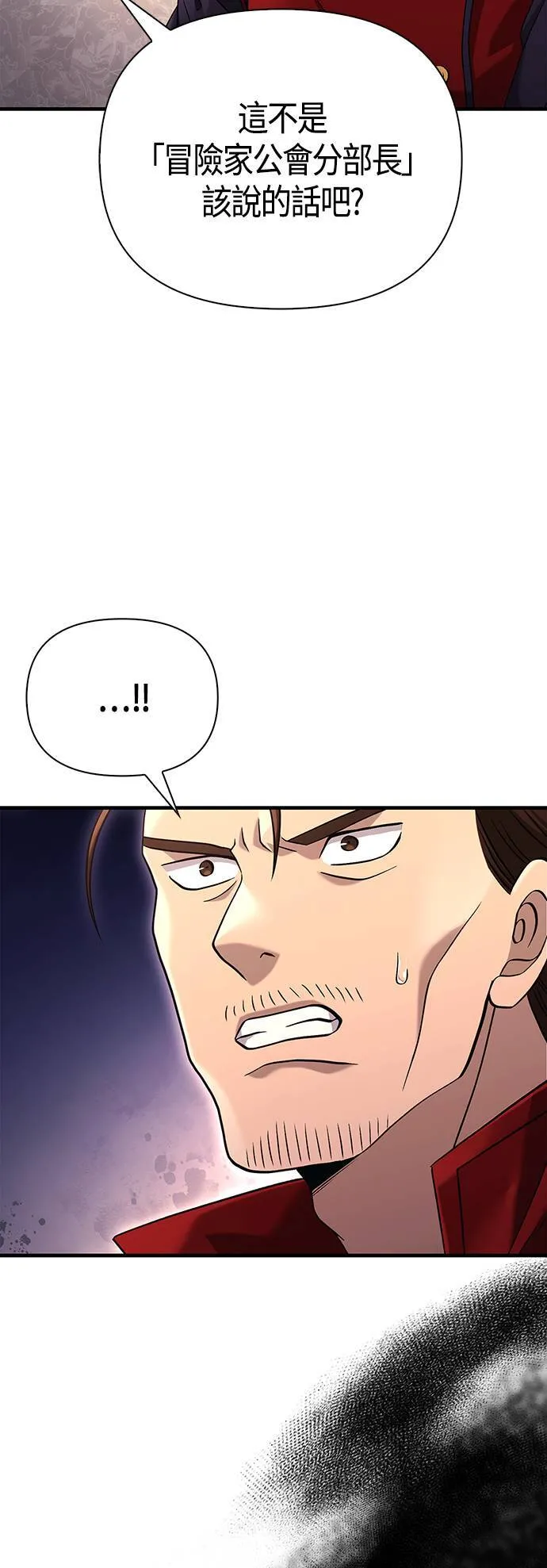 第33话 冤屈 第80页