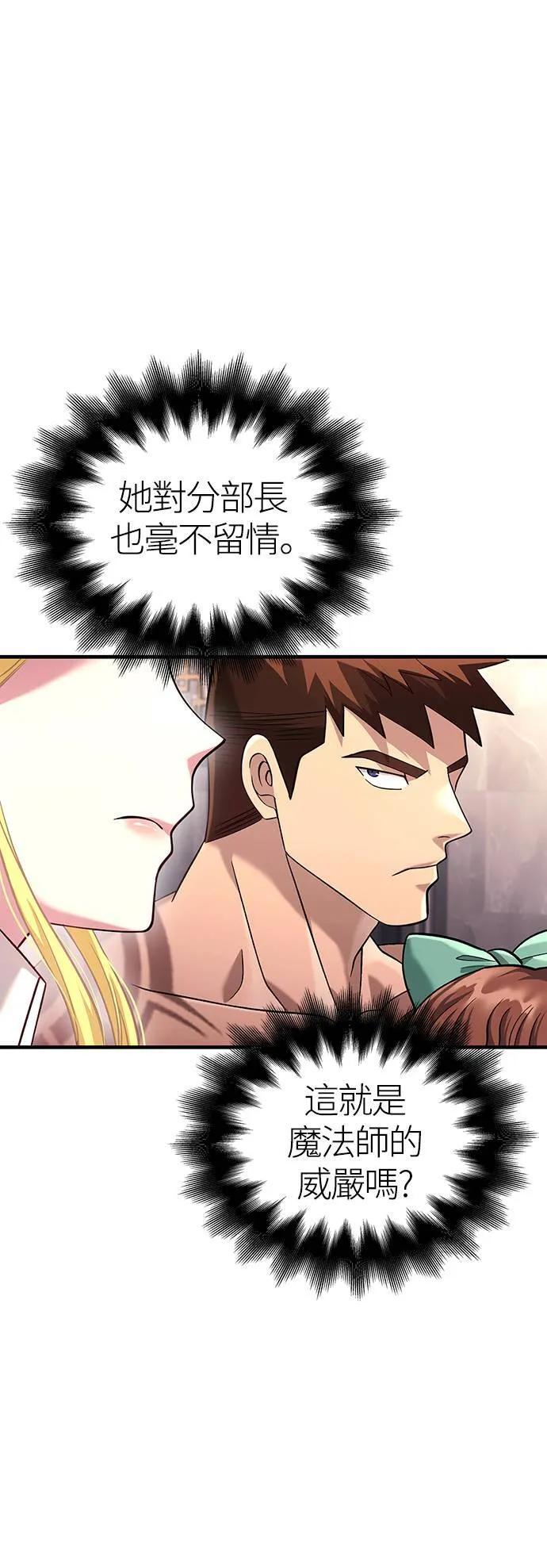 第33话 冤屈 第84页