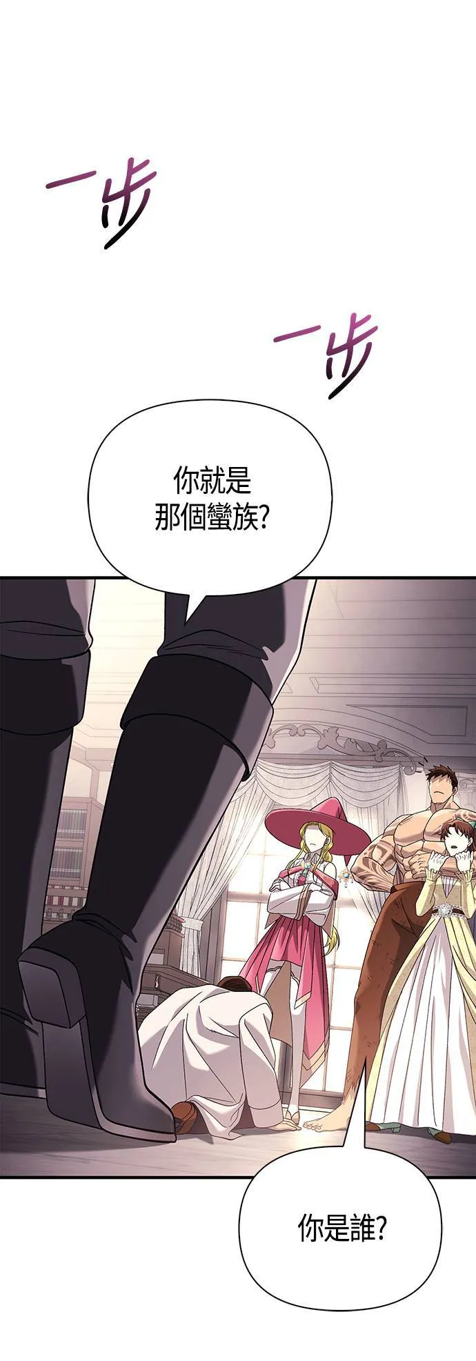 第33话 冤屈 第85页