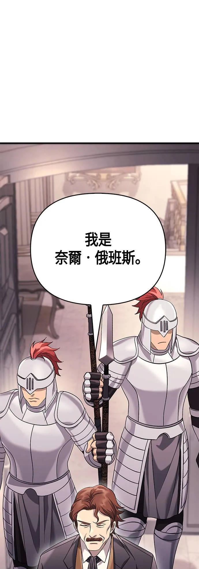 第33话 冤屈 第86页