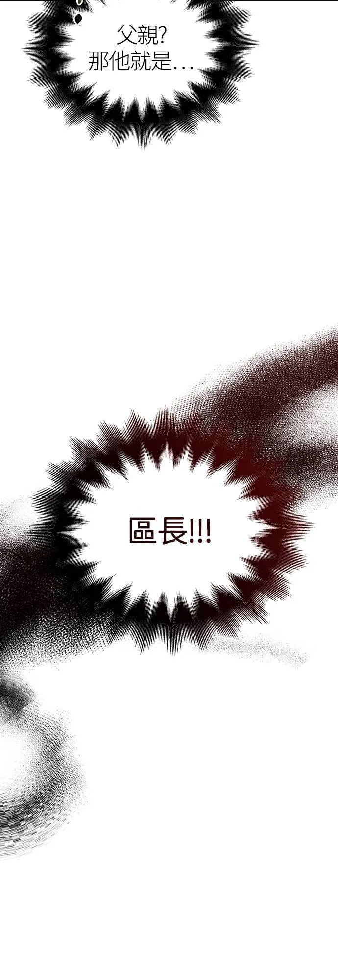 第33话 冤屈 第89页