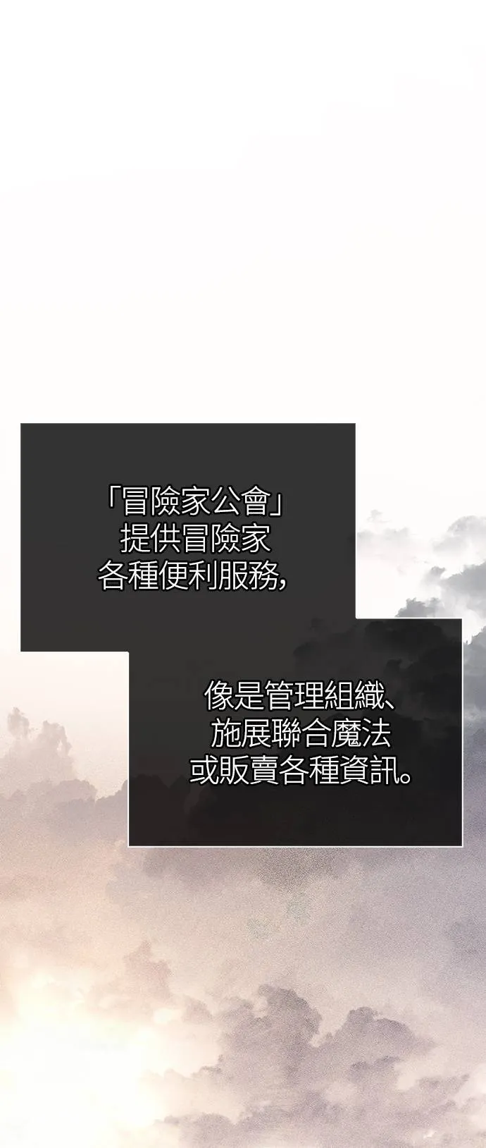 第34话 损害赔偿 第2页