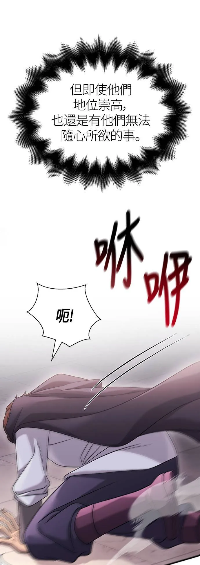 第34话 损害赔偿 第6页