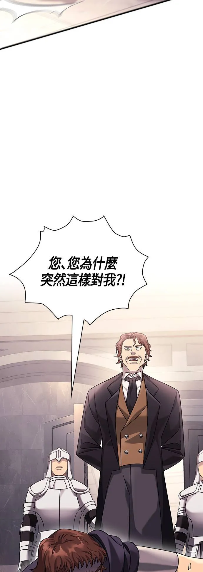 第34话 损害赔偿 第7页