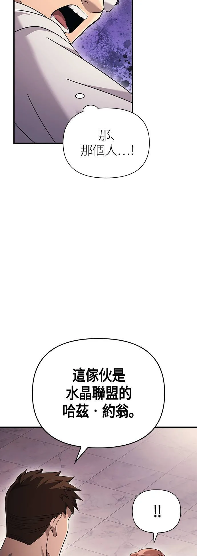 第34话 损害赔偿 第9页