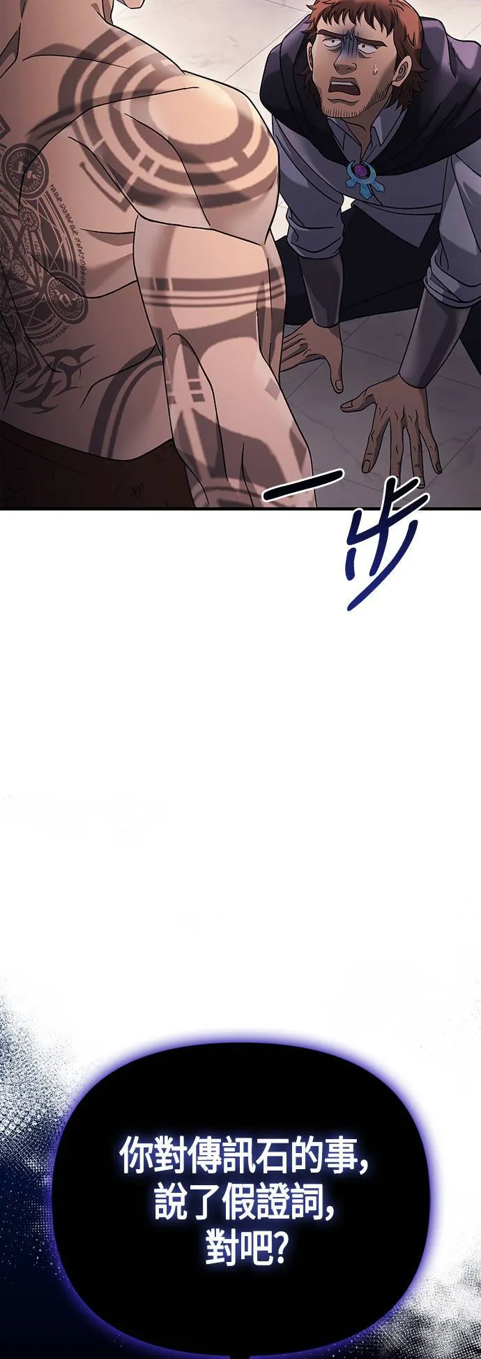 第34话 损害赔偿 第10页