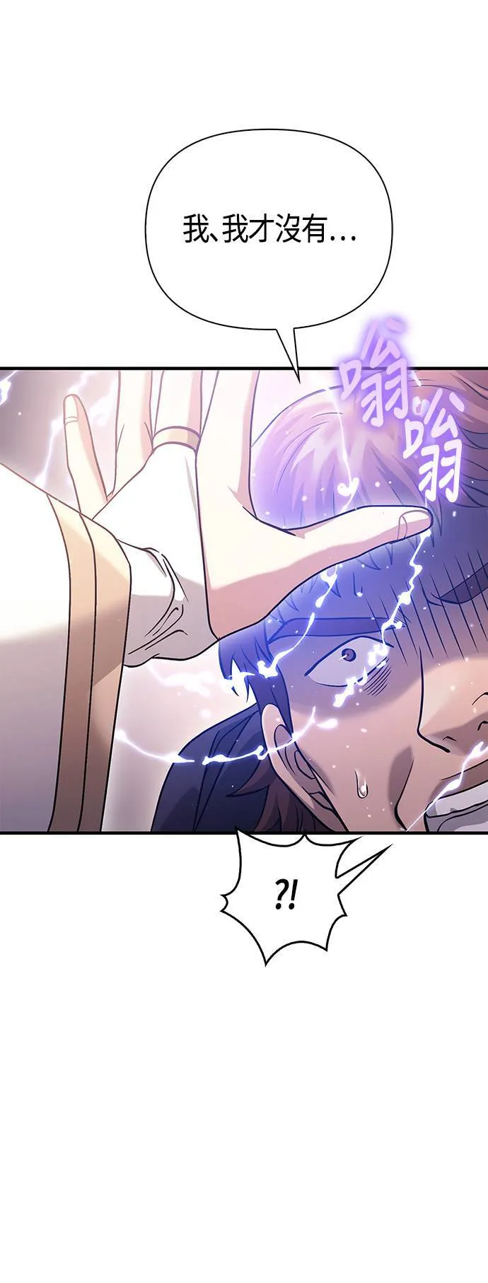 第34话 损害赔偿 第12页