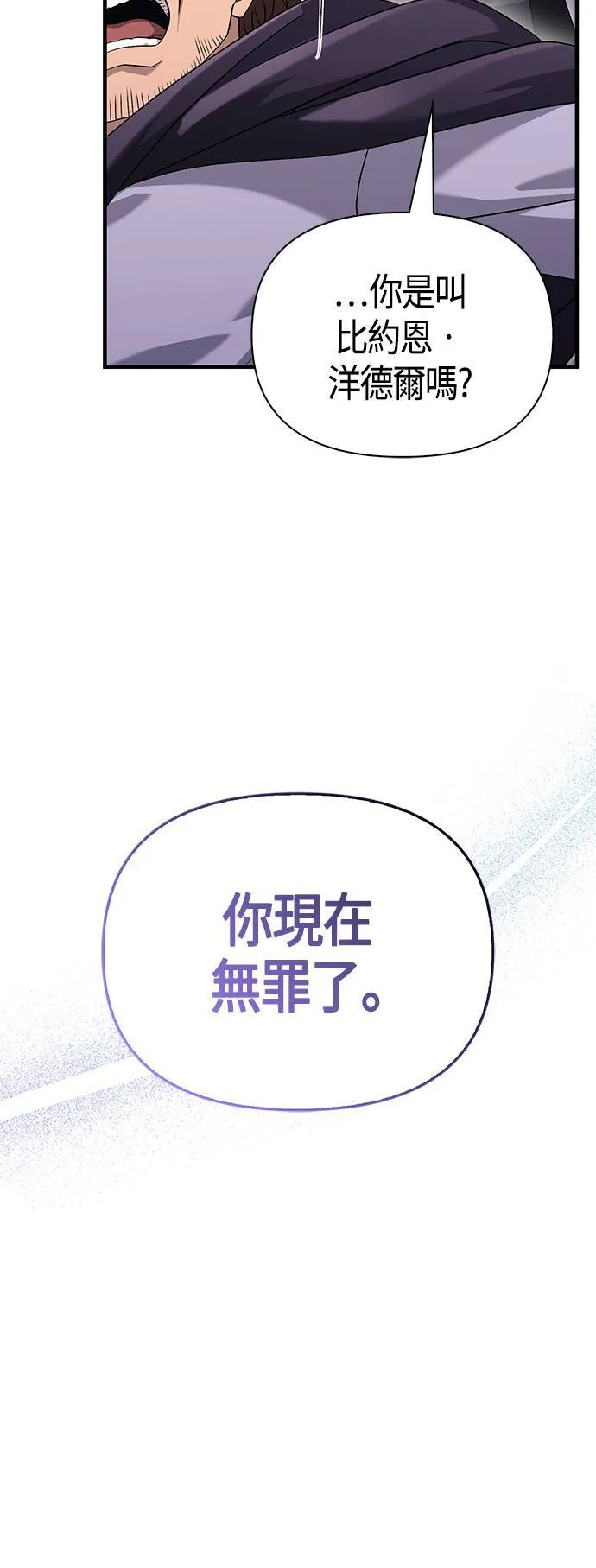 第34话 损害赔偿 第16页
