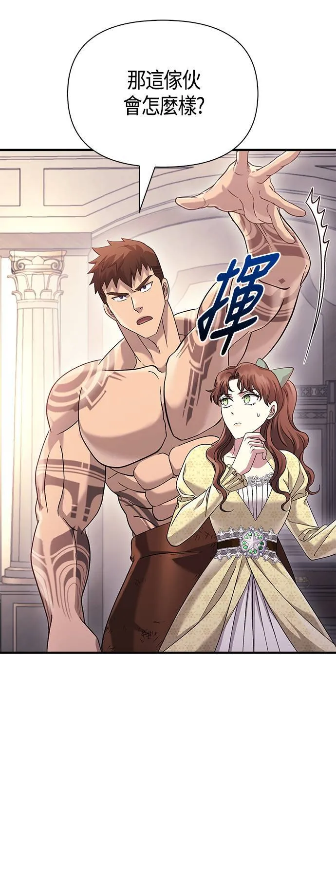 第34话 损害赔偿 第17页