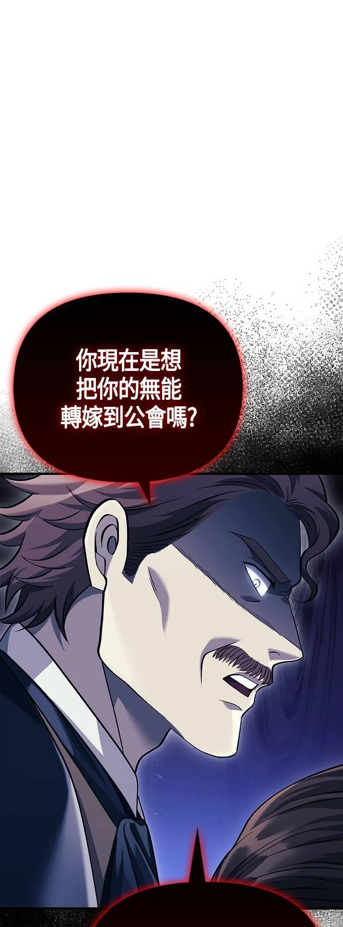 第34话 损害赔偿 第21页