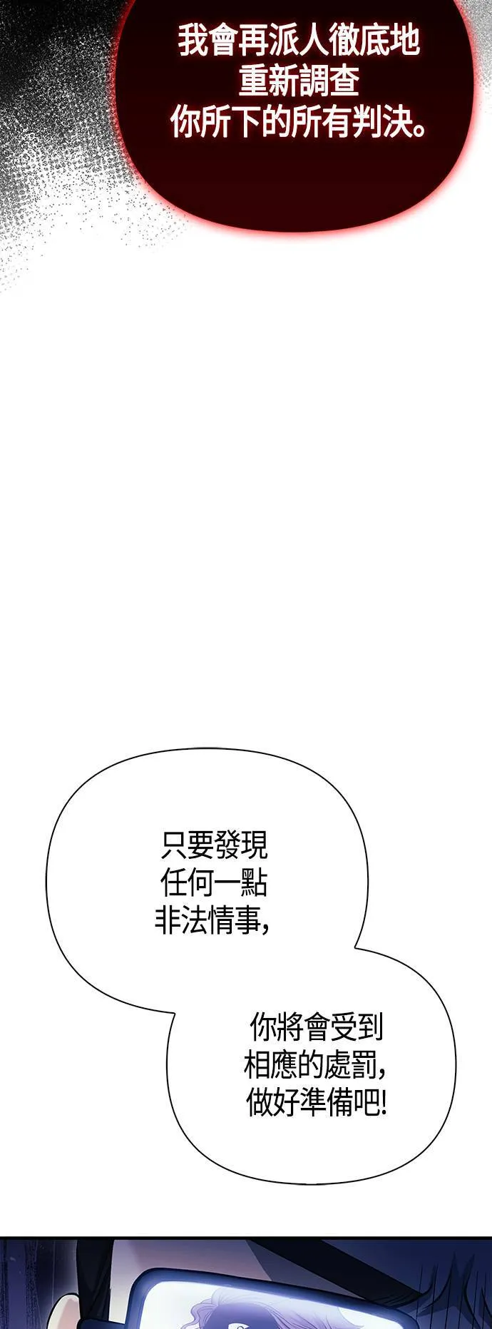 第34话 损害赔偿 第22页