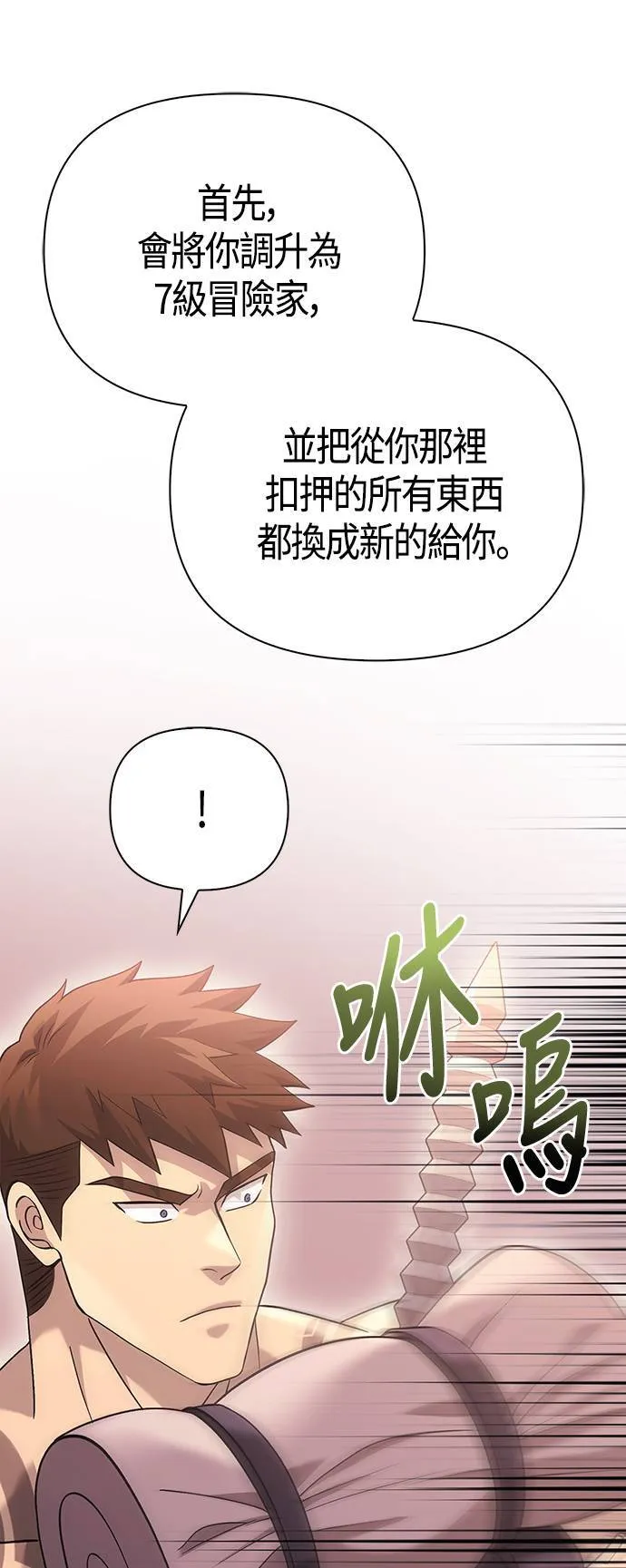 第34话 损害赔偿 第25页