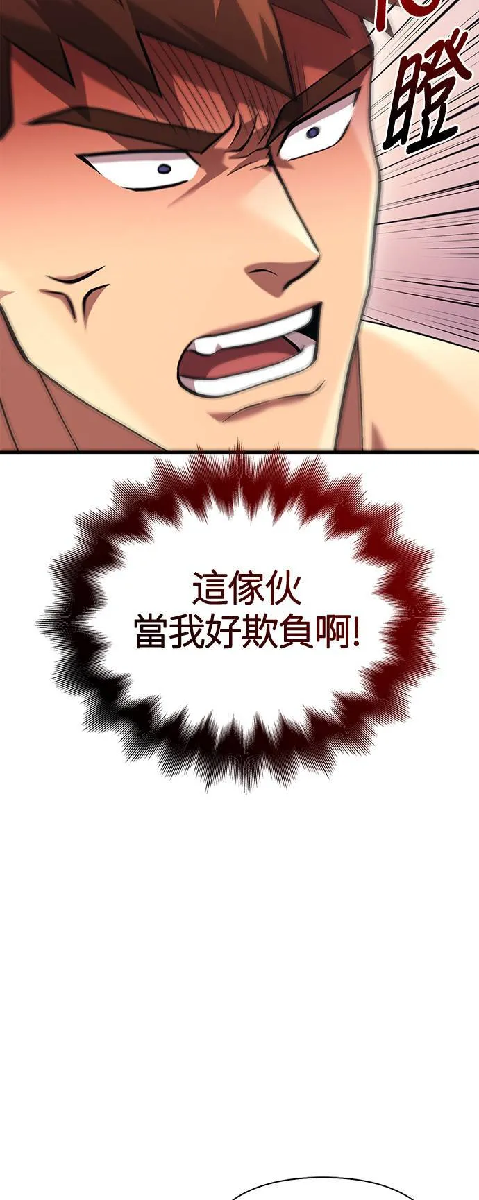 第34话 损害赔偿 第27页