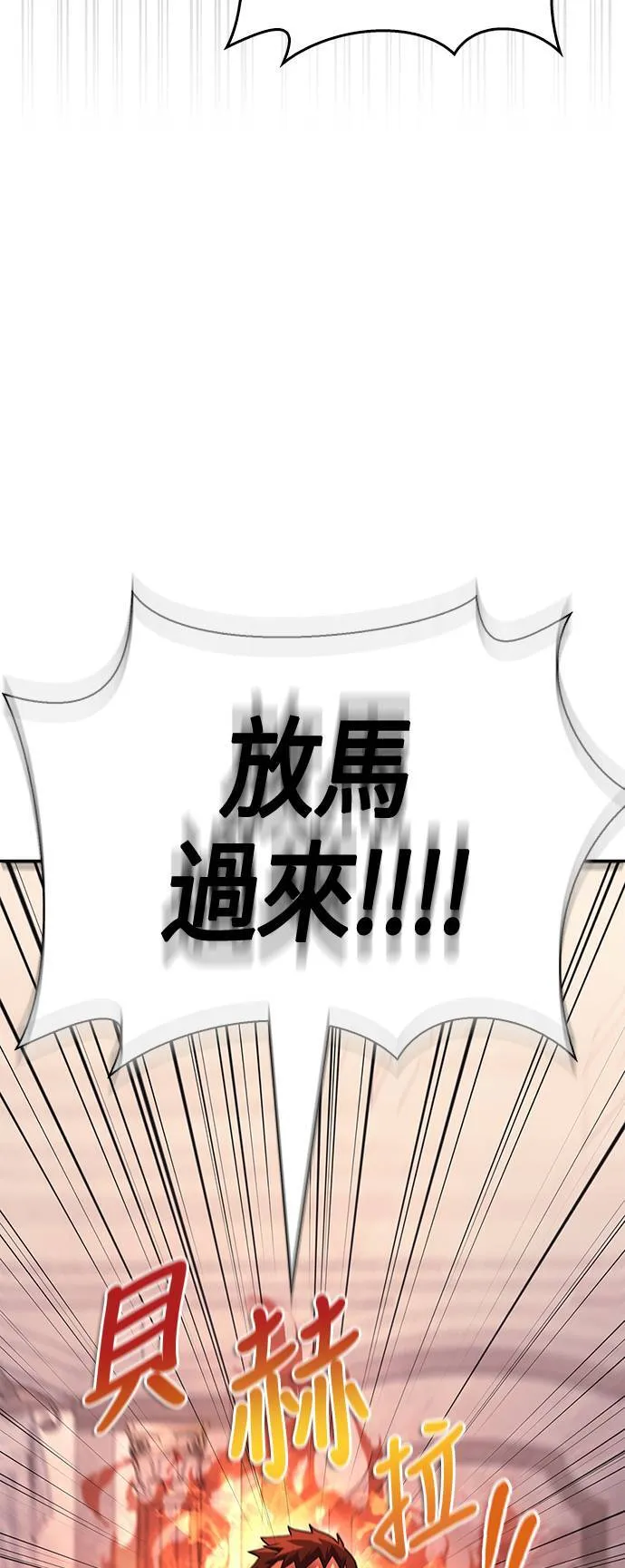 第34话 损害赔偿 第29页
