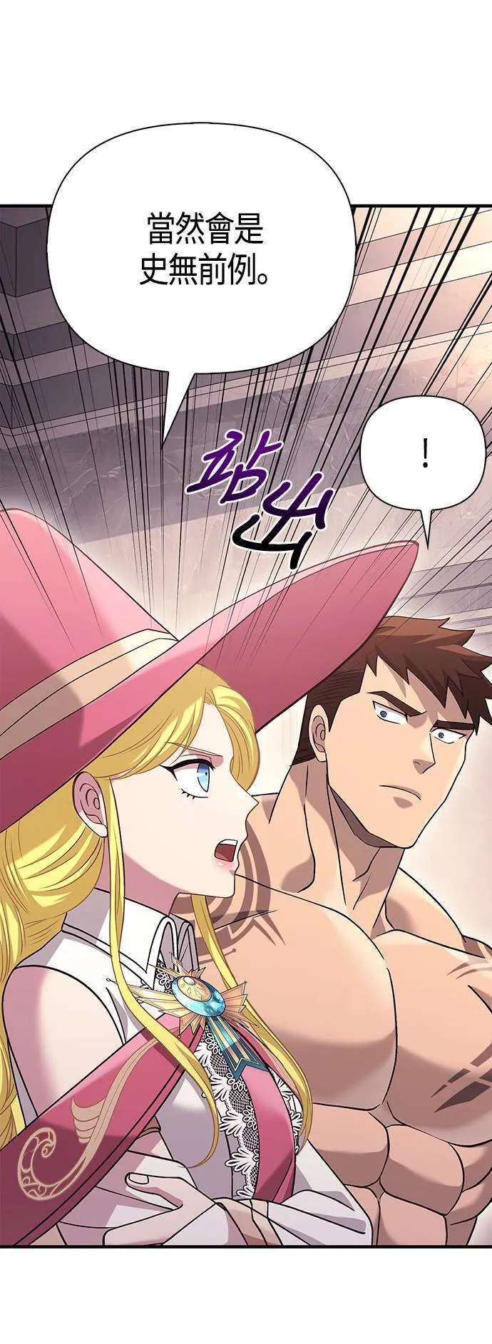第34话 损害赔偿 第31页