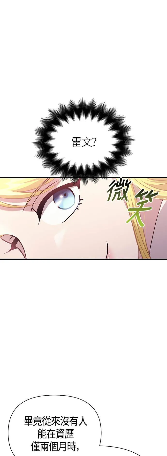 第34话 损害赔偿 第32页