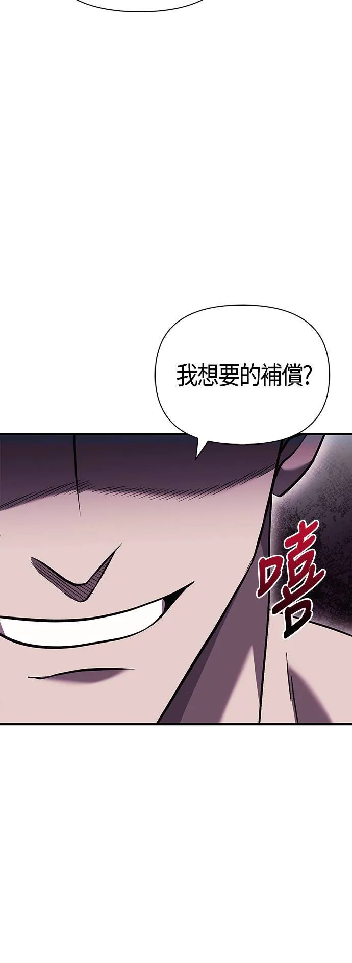 第34话 损害赔偿 第35页