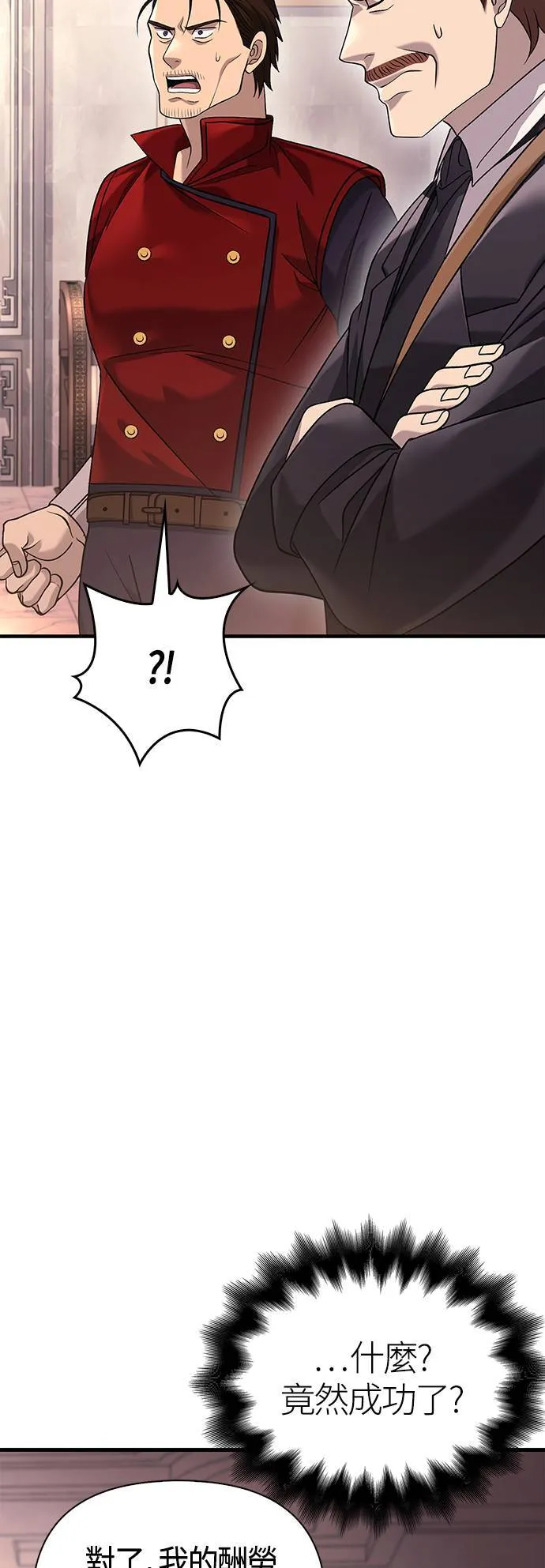 第34话 损害赔偿 第38页