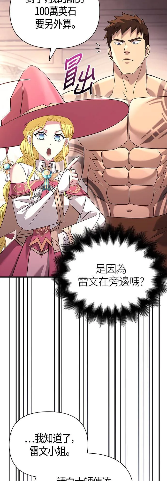 第34话 损害赔偿 第39页