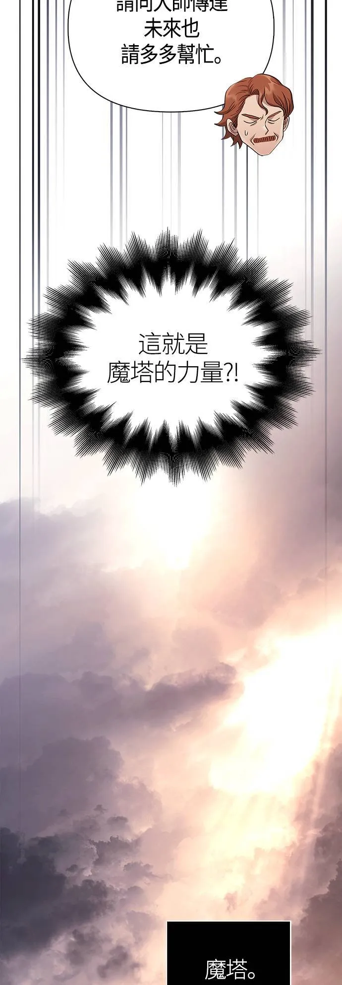 第34话 损害赔偿 第40页