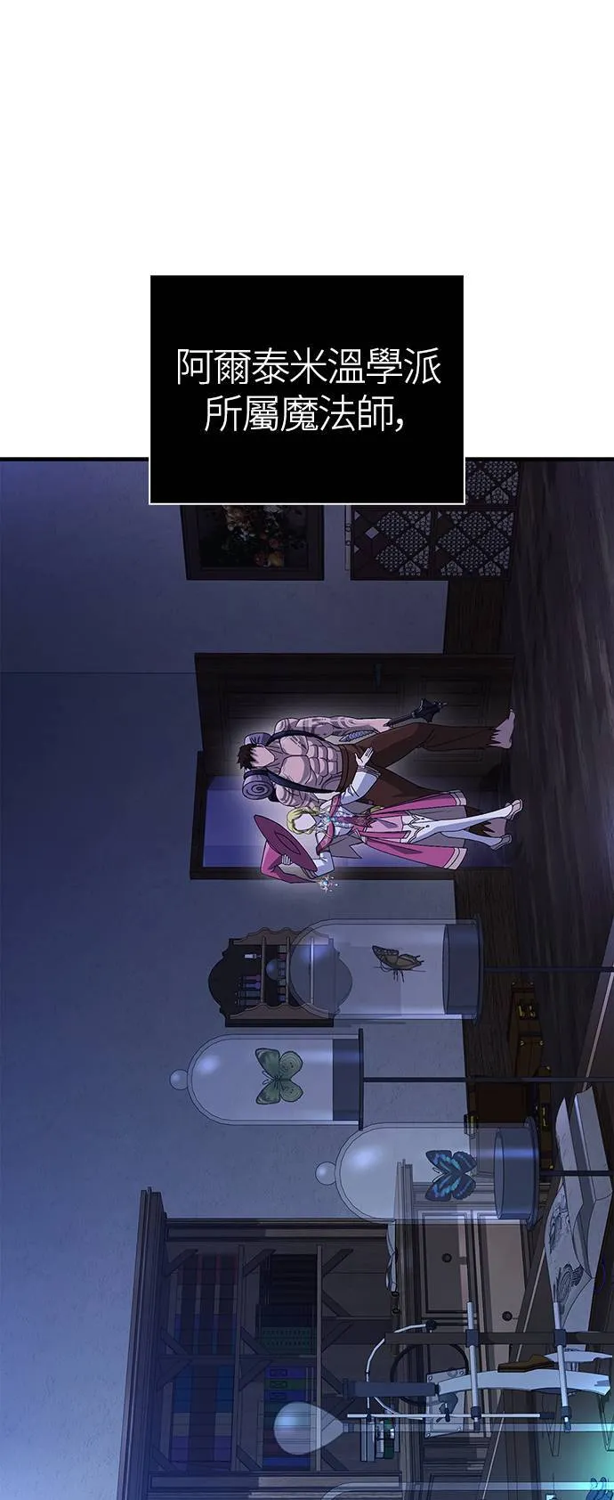 第34话 损害赔偿 第42页