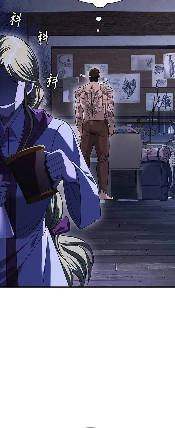 第34话 损害赔偿 第44页