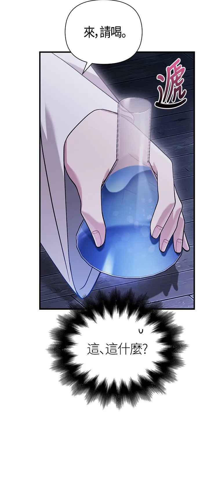 第34话 损害赔偿 第45页