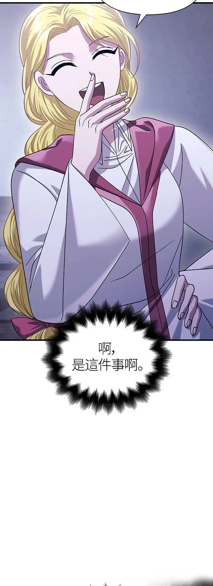 第34话 损害赔偿 第50页
