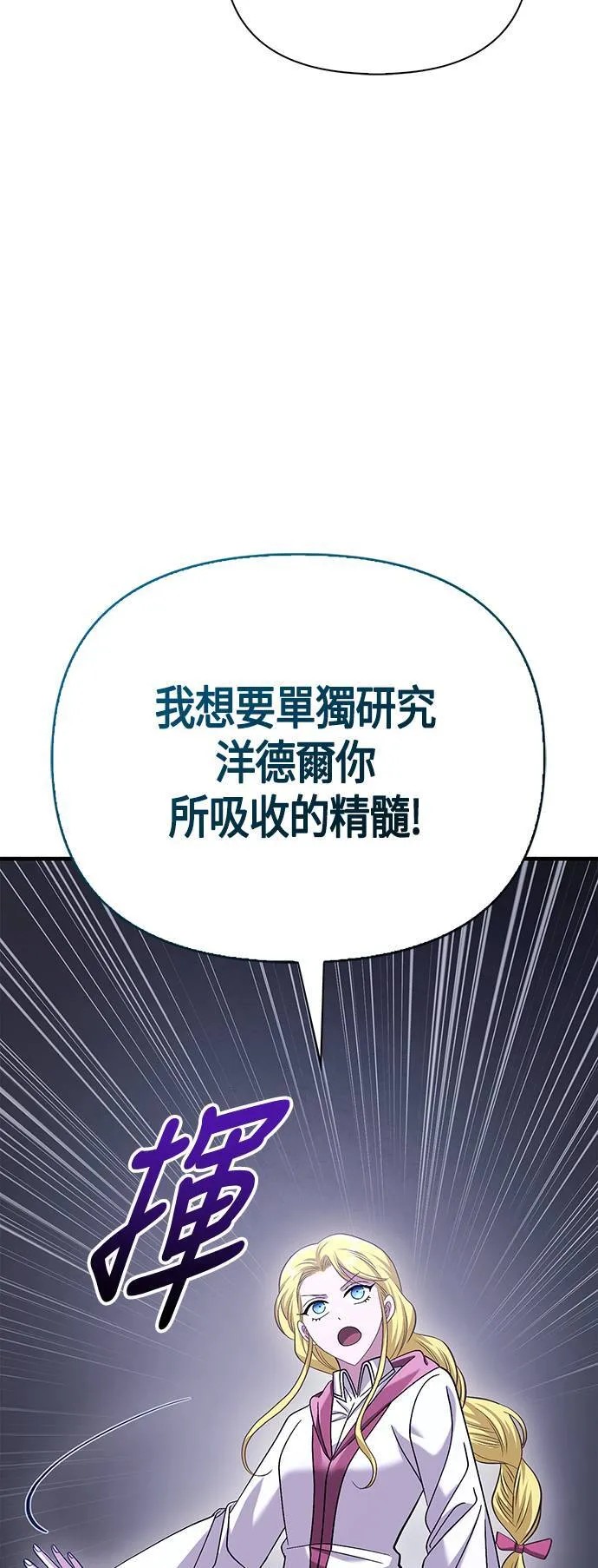 第34话 损害赔偿 第53页