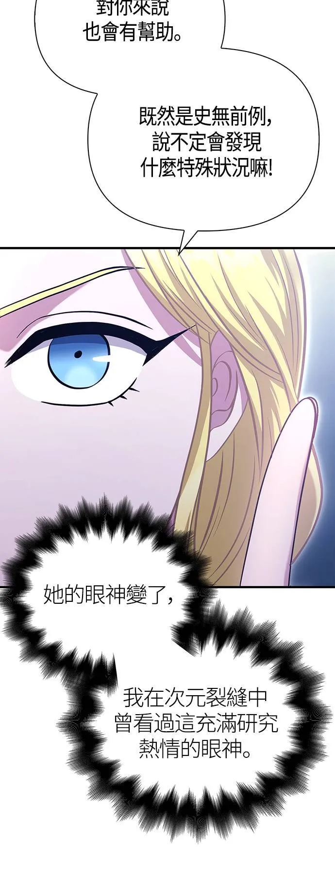 第34话 损害赔偿 第55页