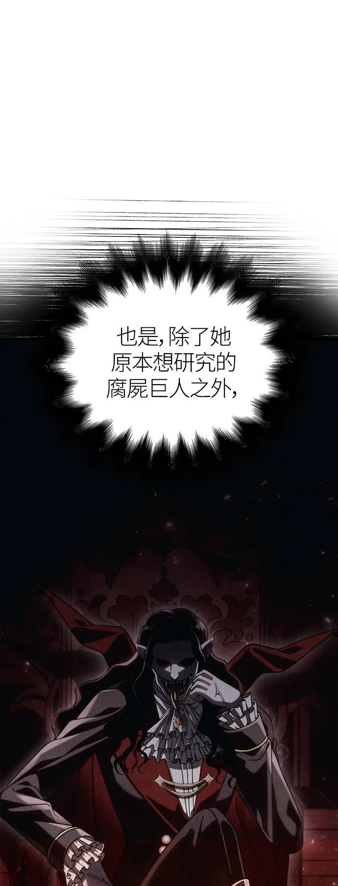 第34话 损害赔偿 第56页