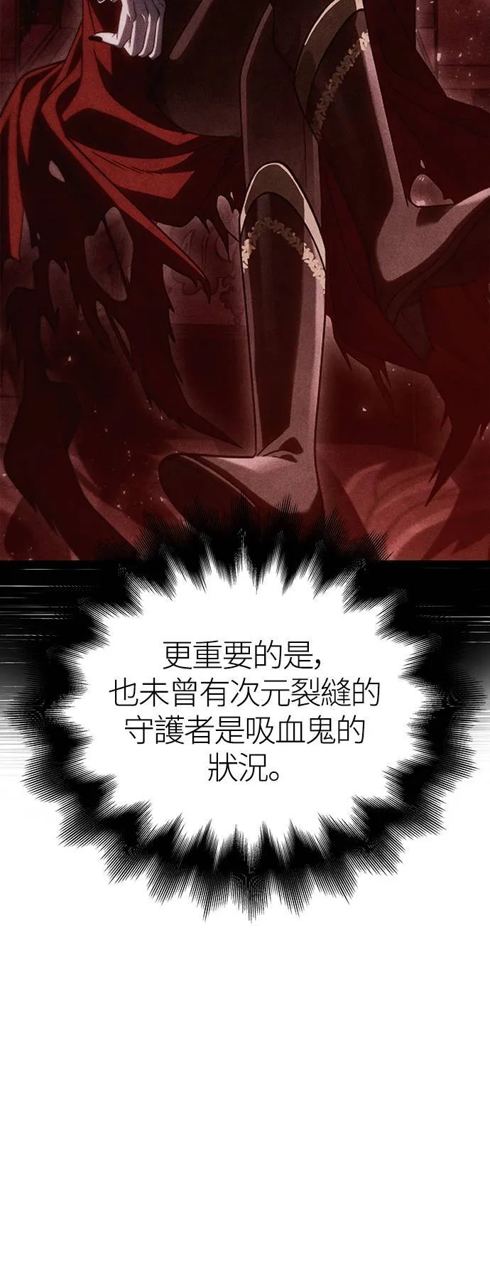 第34话 损害赔偿 第57页