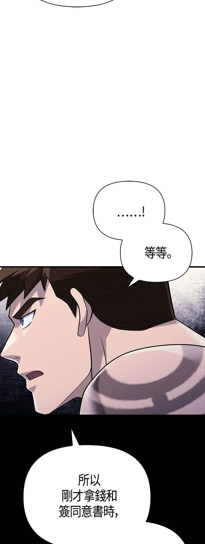 第34话 损害赔偿 第59页