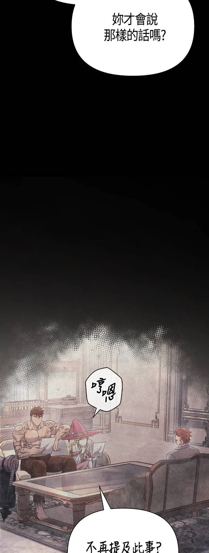 第34话 损害赔偿 第60页