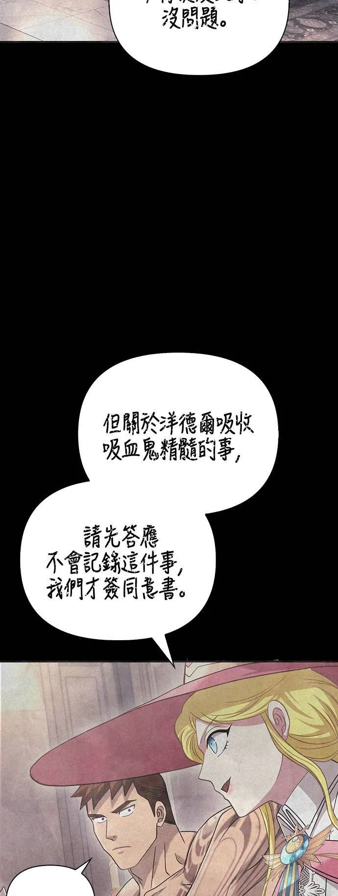 第34话 损害赔偿 第61页