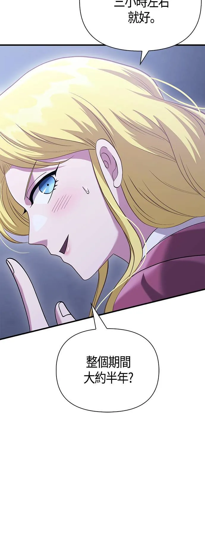 第34话 损害赔偿 第64页