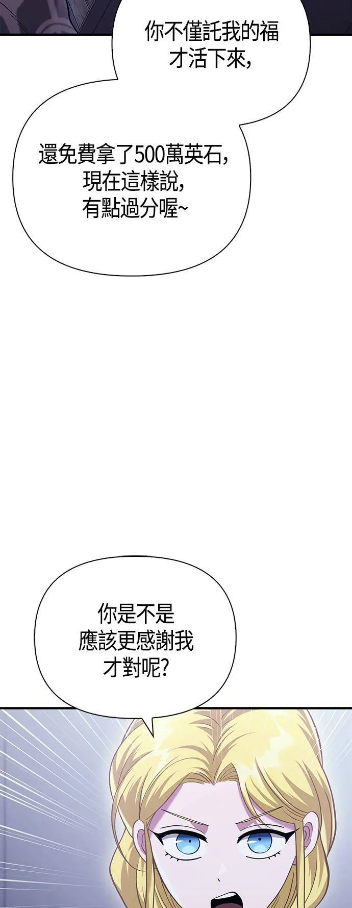 第34话 损害赔偿 第66页