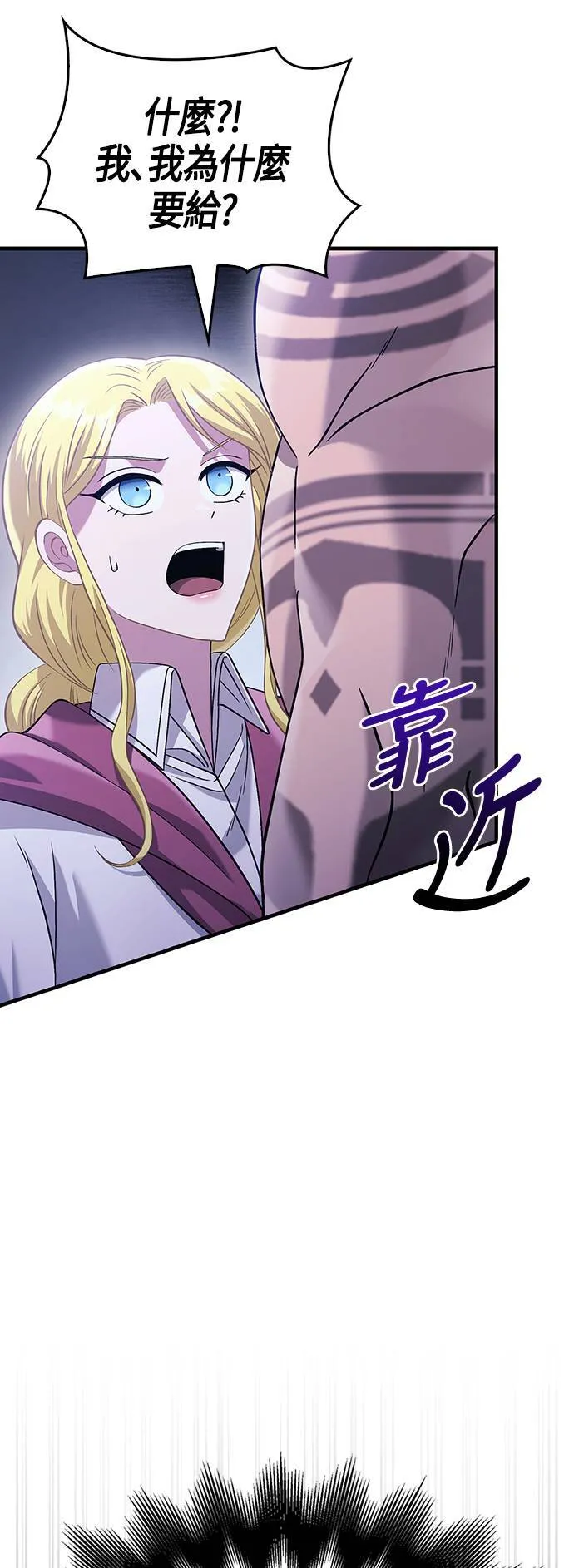 第34话 损害赔偿 第69页