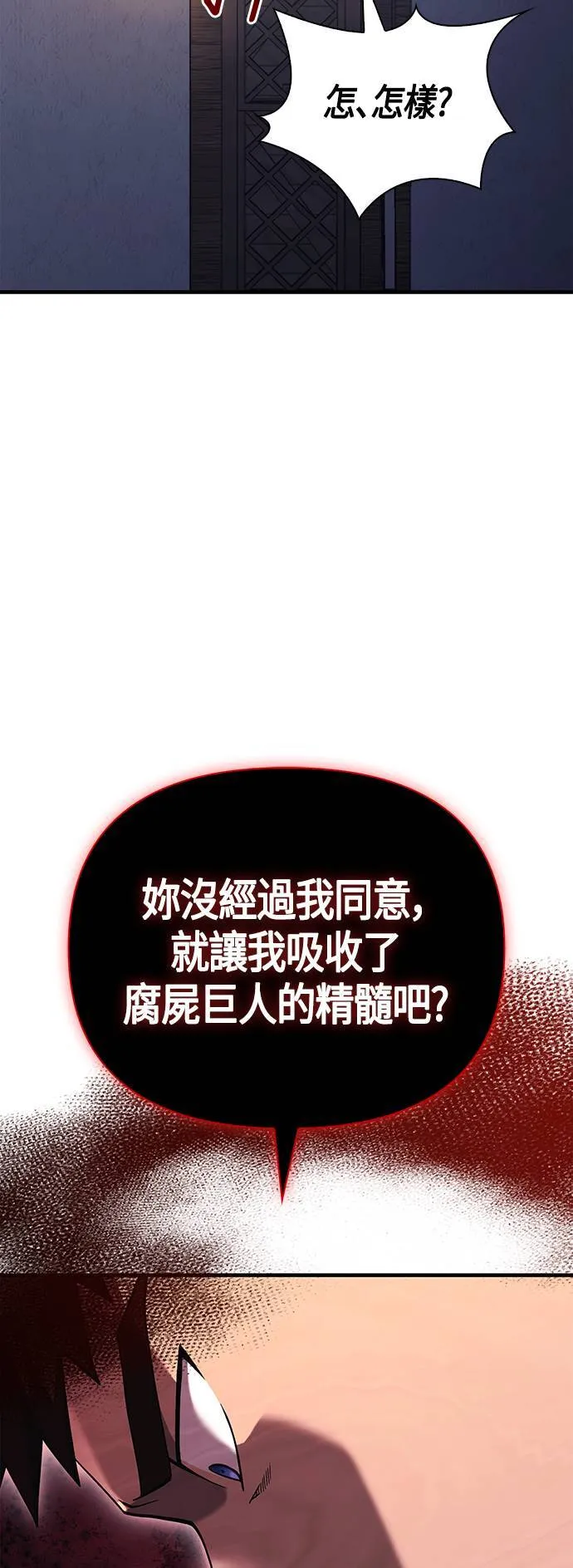 第34话 损害赔偿 第71页