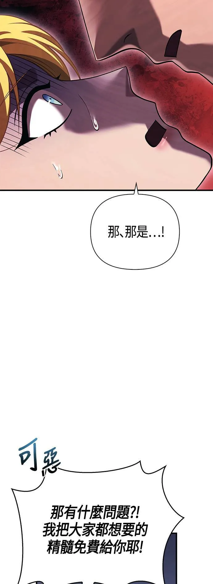 第34话 损害赔偿 第72页
