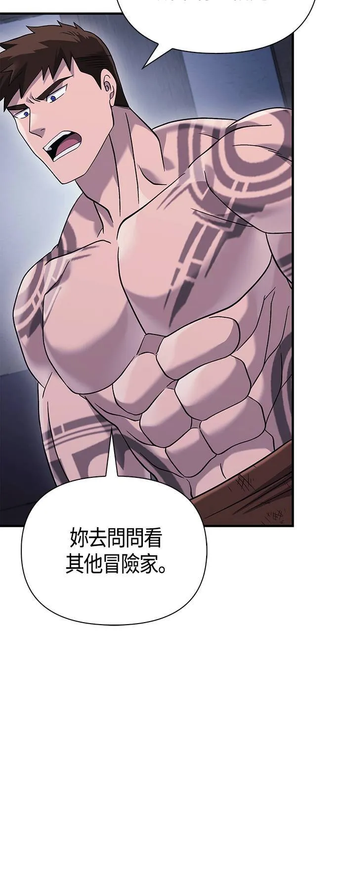 第34话 损害赔偿 第79页