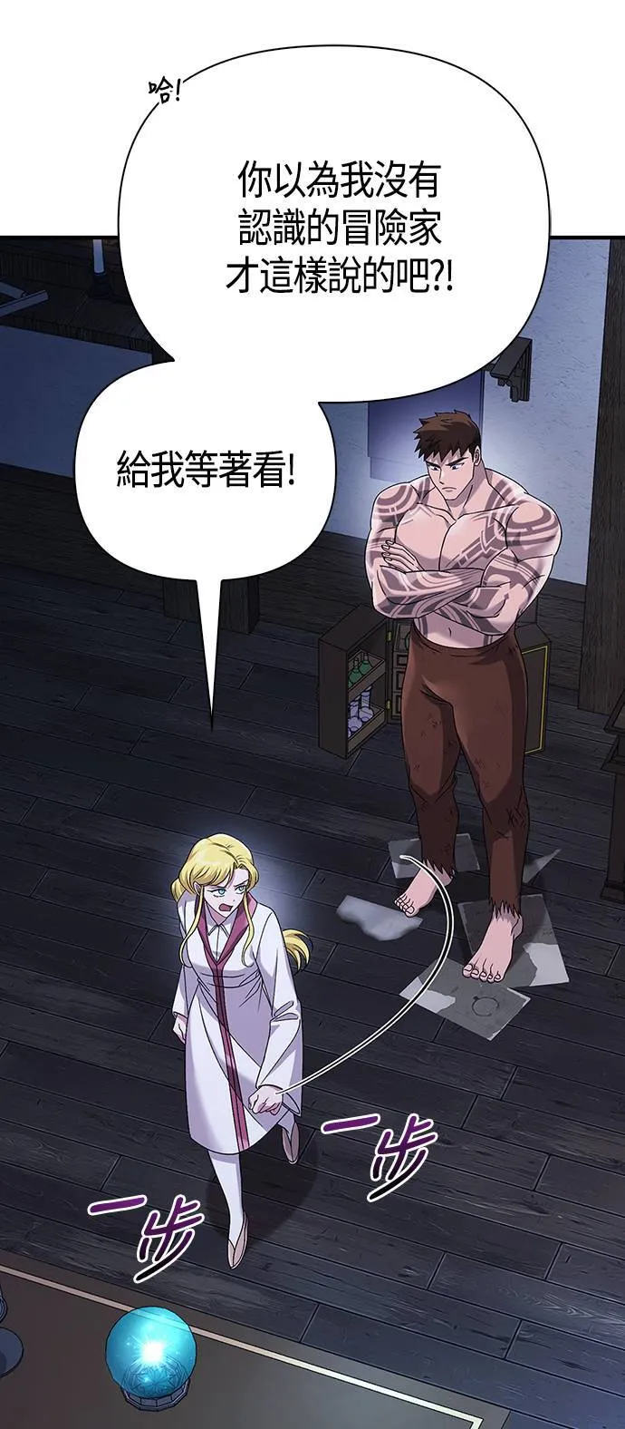第34话 损害赔偿 第80页