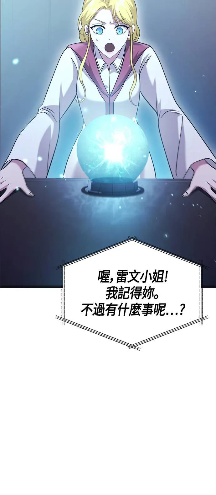 第34话 损害赔偿 第83页