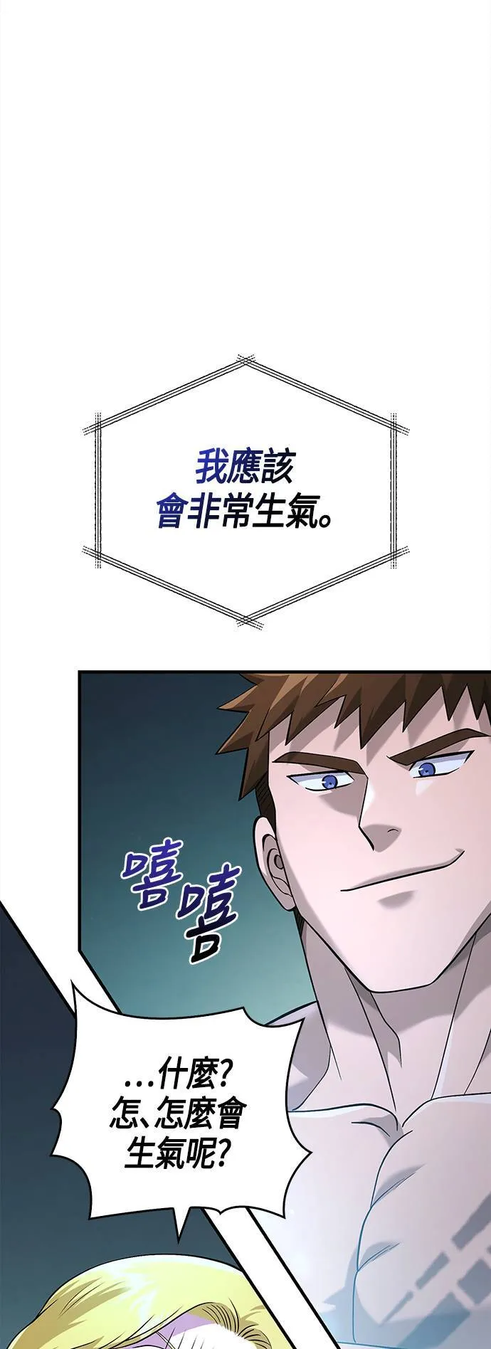 第35话 决心 第2页