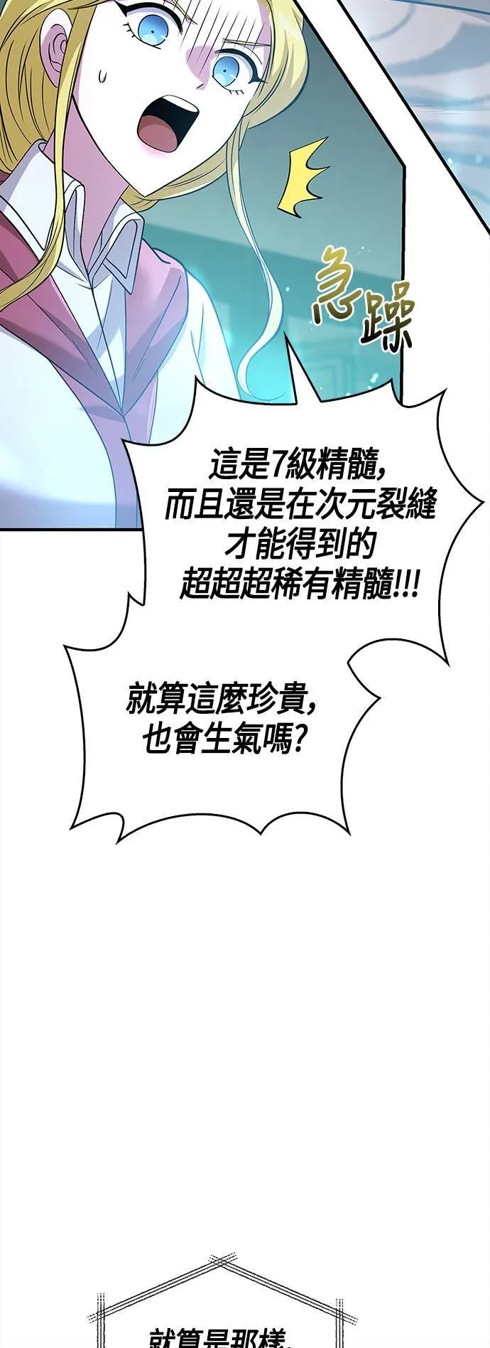 第35话 决心 第3页