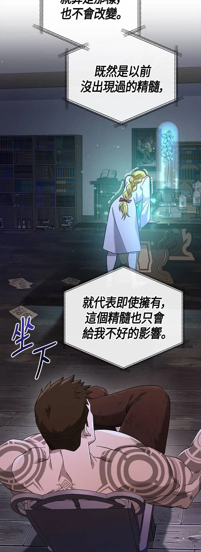 第35话 决心 第4页