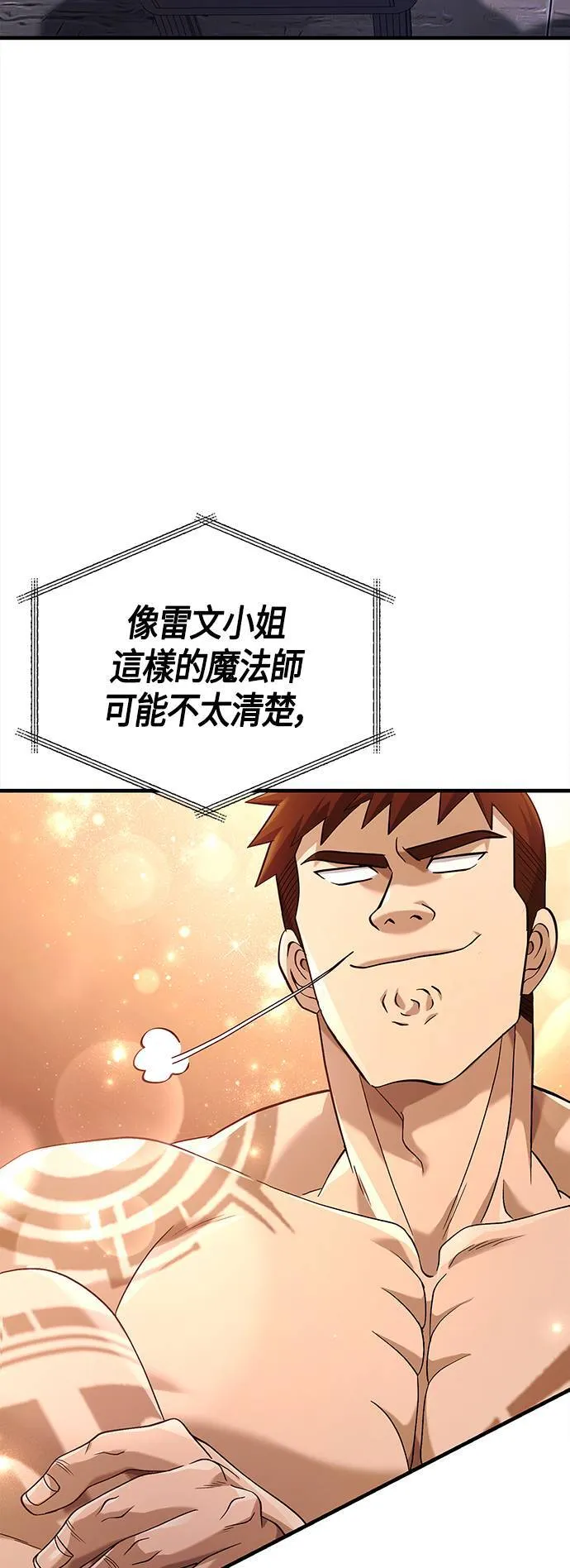 第35话 决心 第5页
